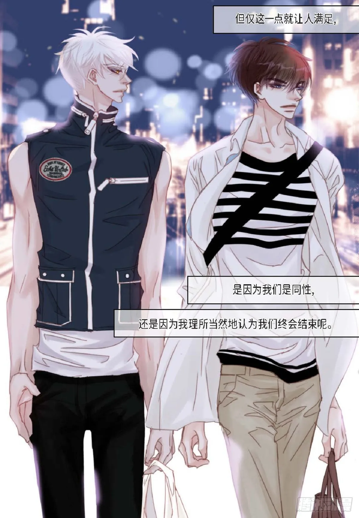 30.就是想逗你玩（68P） 第33页