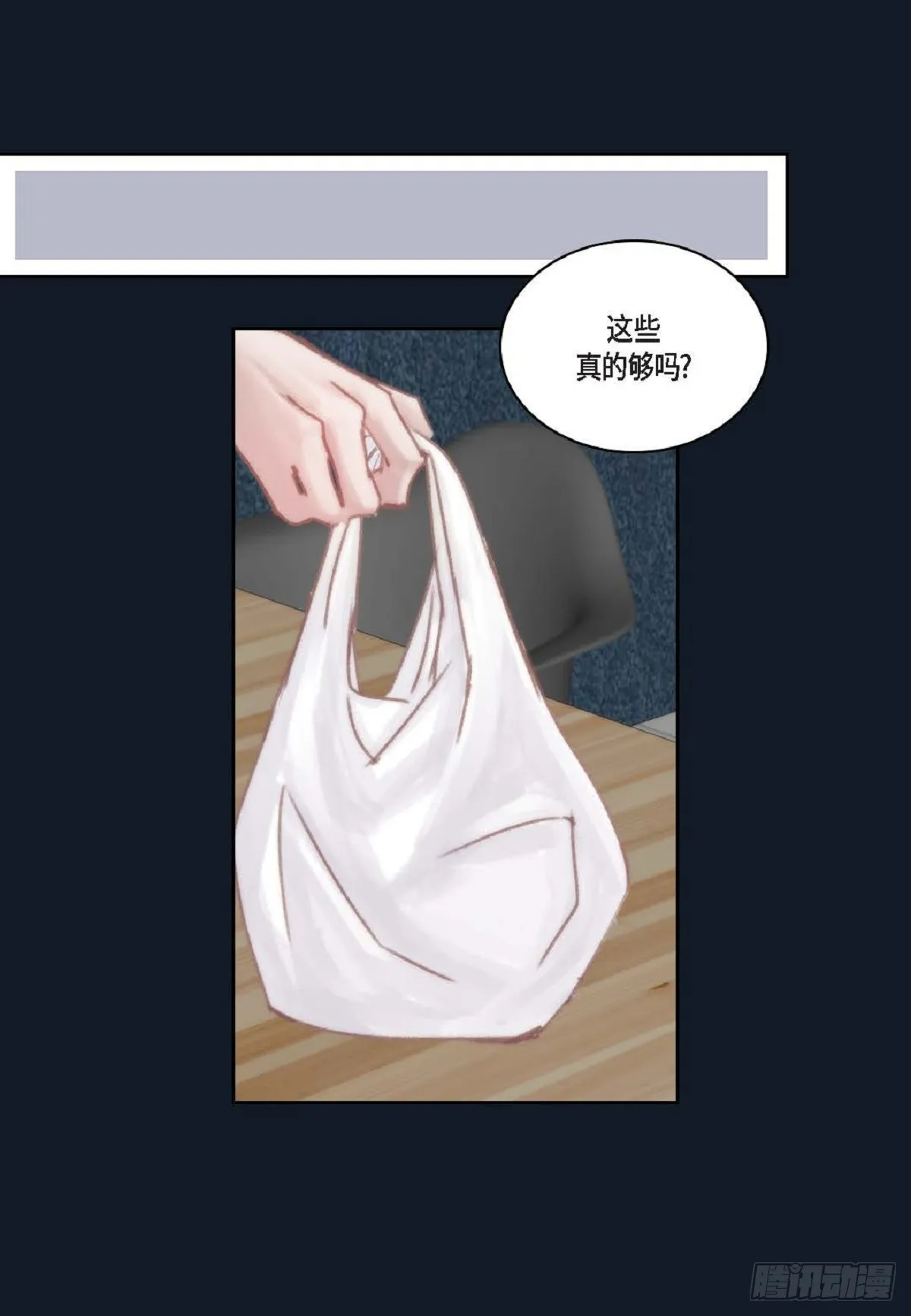 30.就是想逗你玩（68P） 第35页