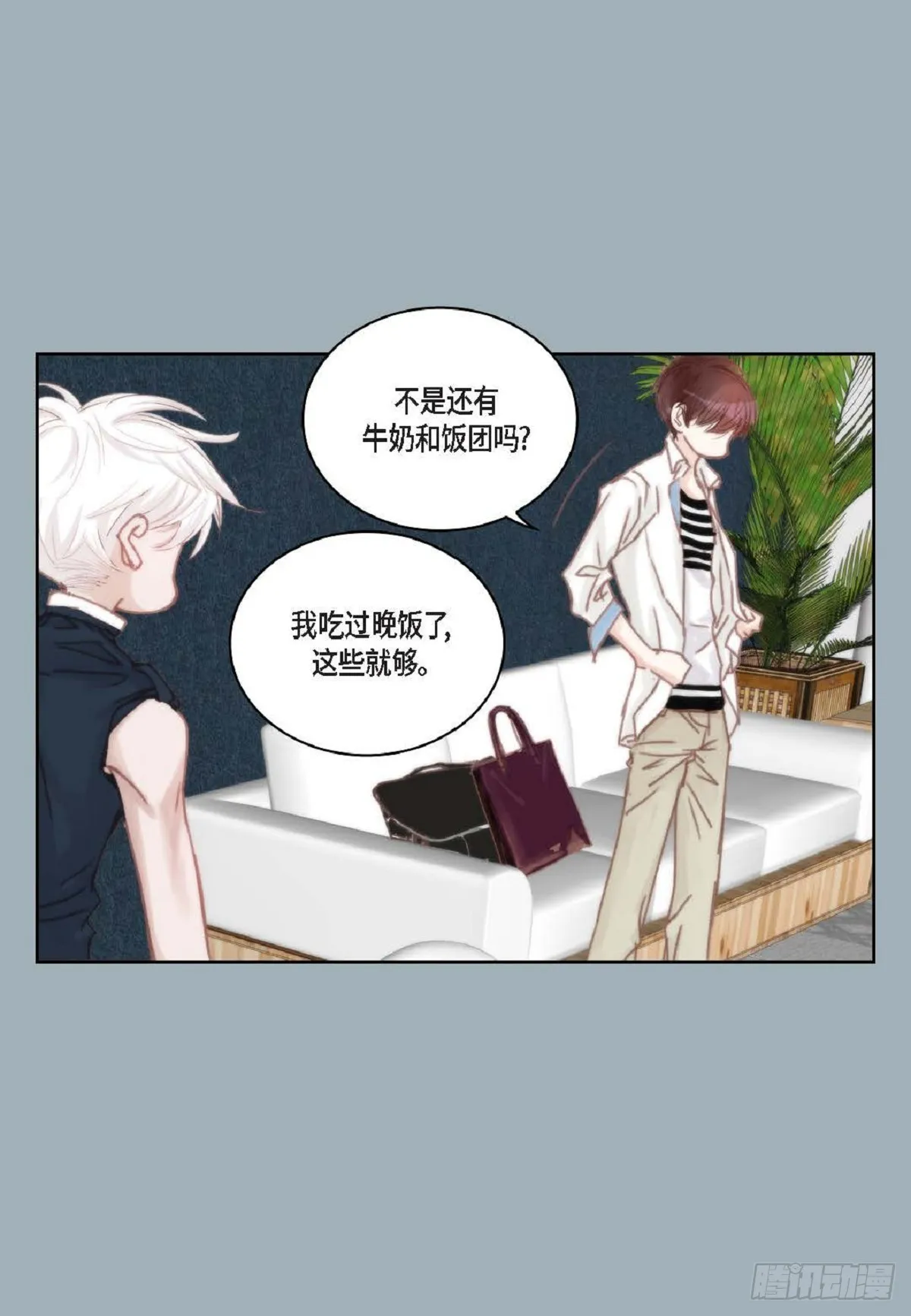 30.就是想逗你玩（68P） 第36页