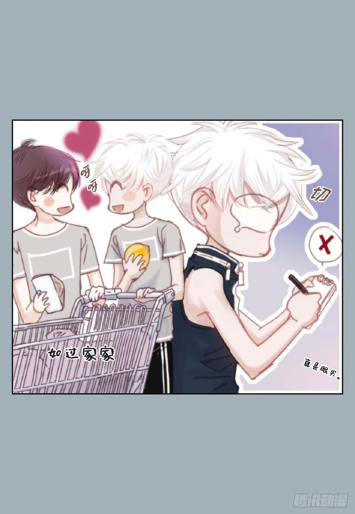 30.就是想逗你玩（68P） 第38页