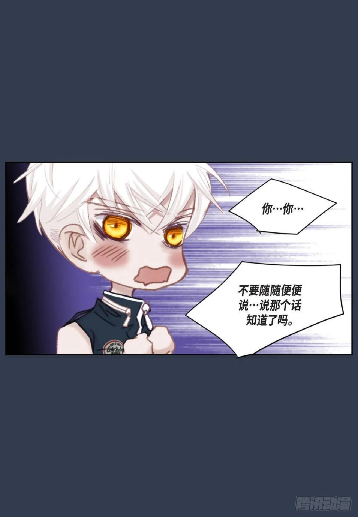 30.就是想逗你玩（68P） 第41页