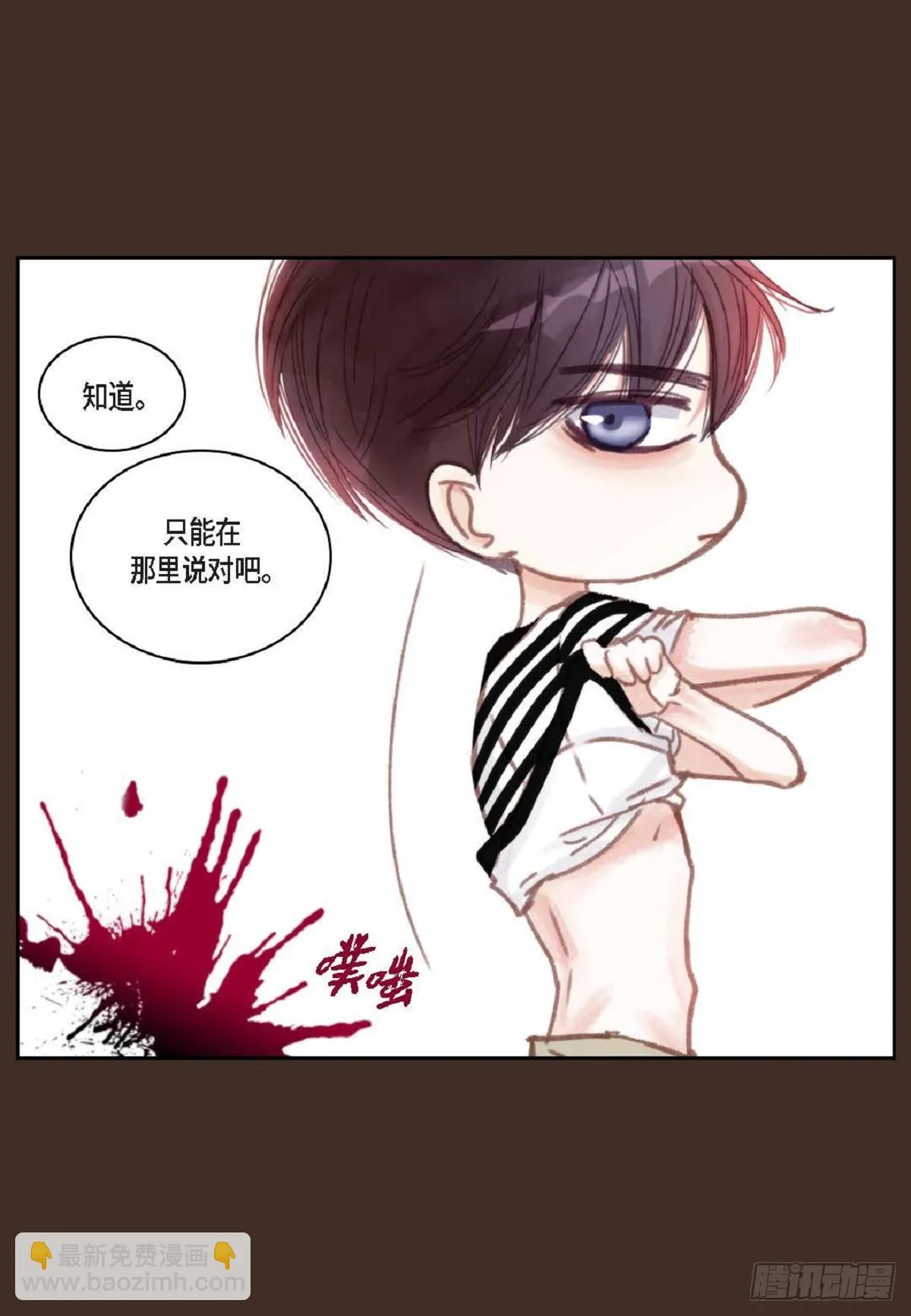 30.就是想逗你玩（68P） 第42页