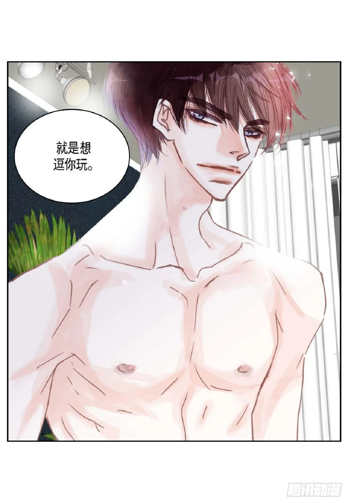 30.就是想逗你玩（68P） 第45页