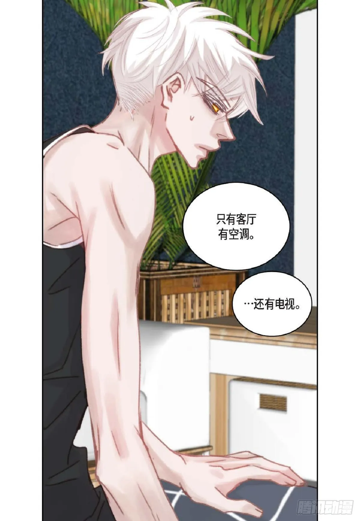 30.就是想逗你玩（68P） 第51页
