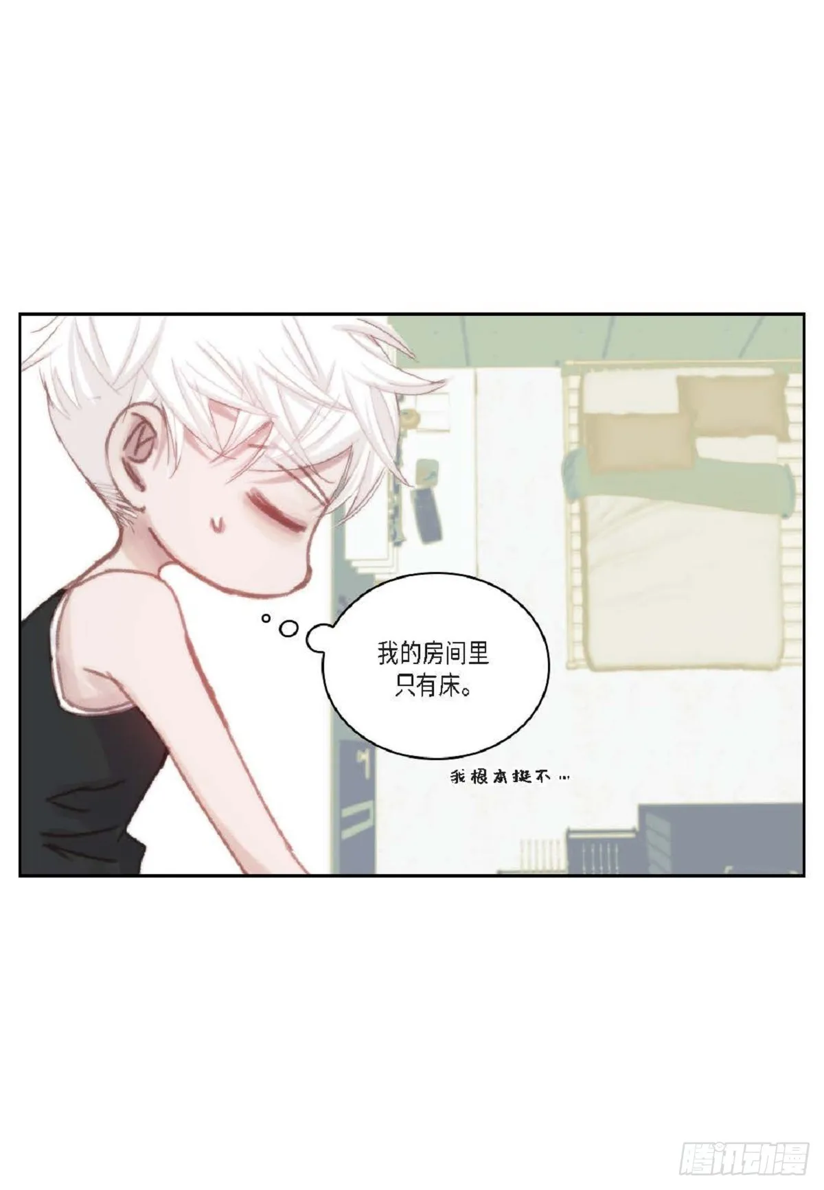 30.就是想逗你玩（68P） 第52页