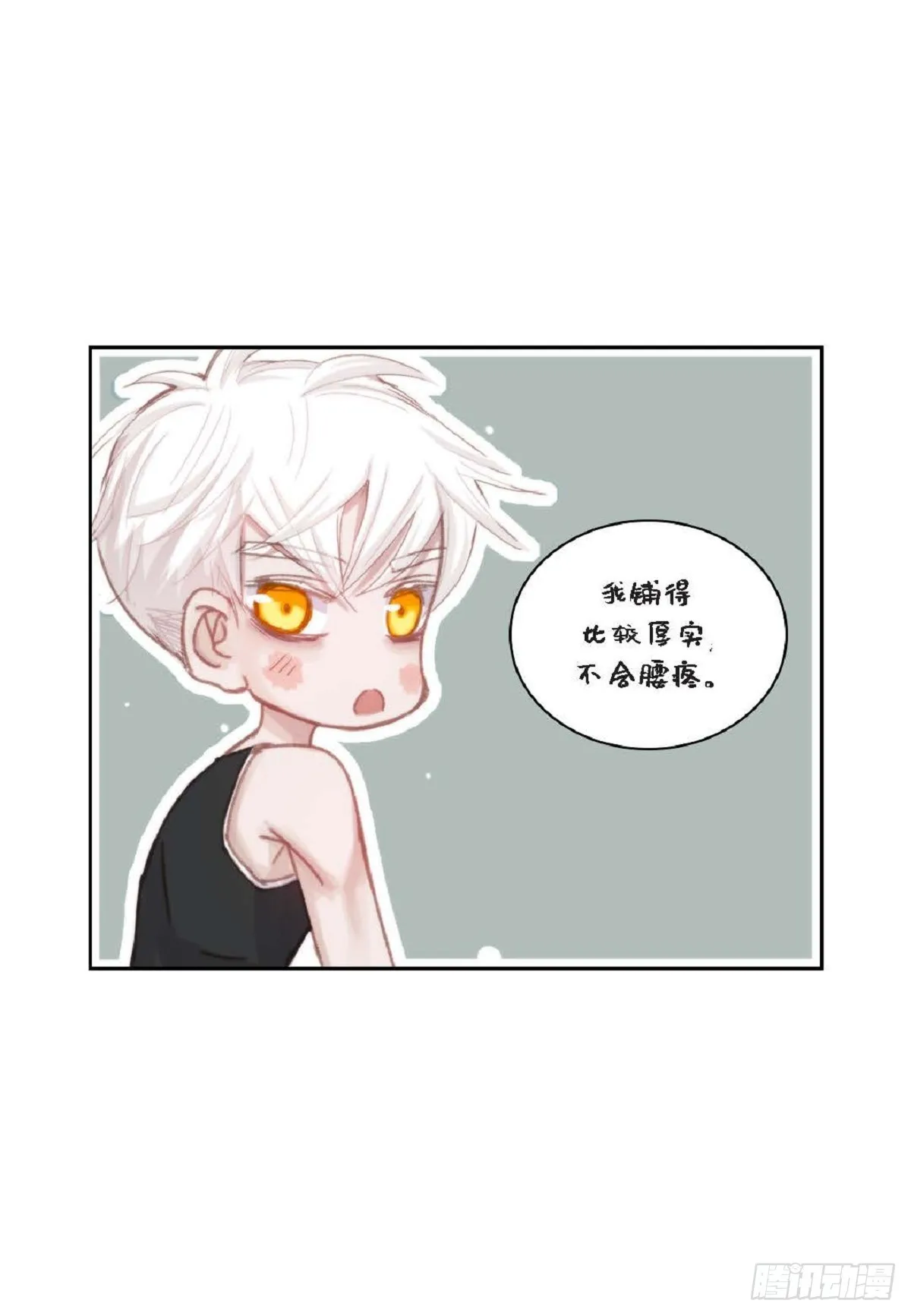 30.就是想逗你玩（68P） 第53页