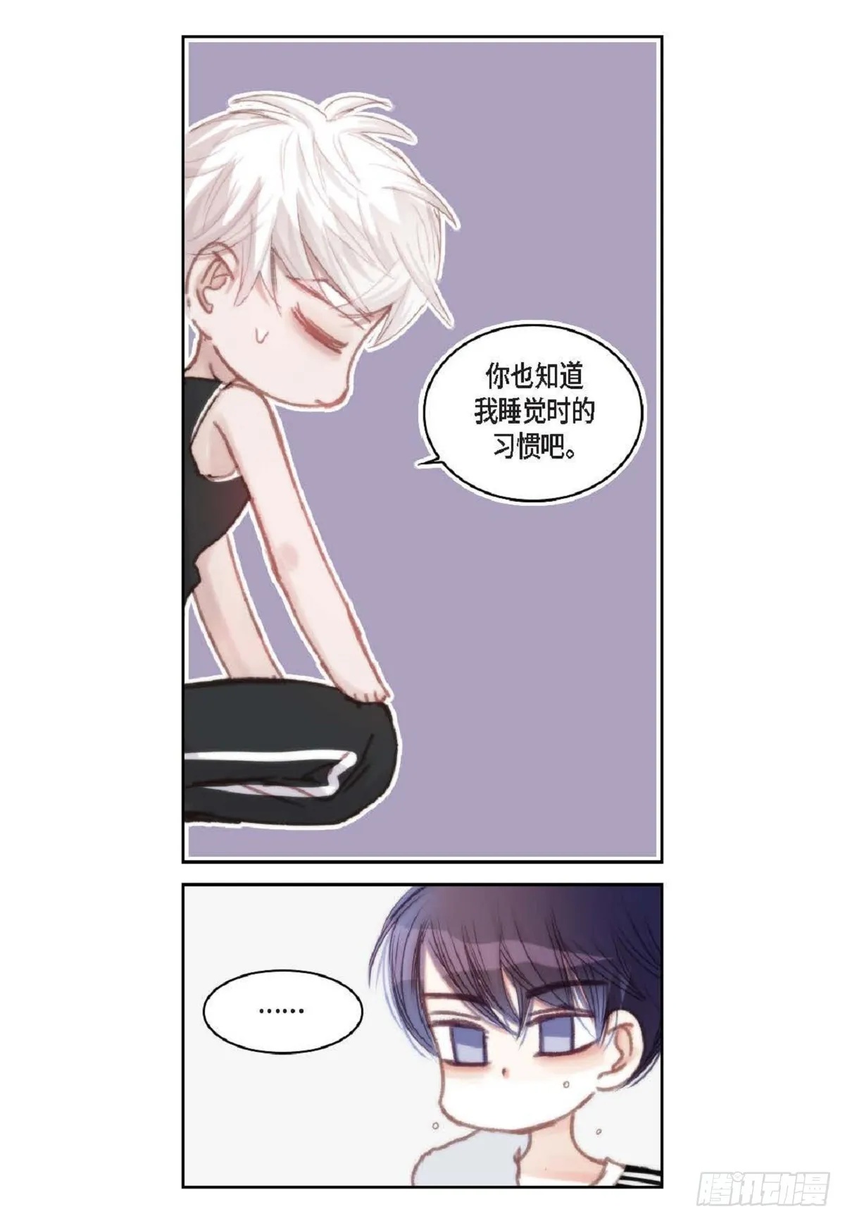 30.就是想逗你玩（68P） 第55页
