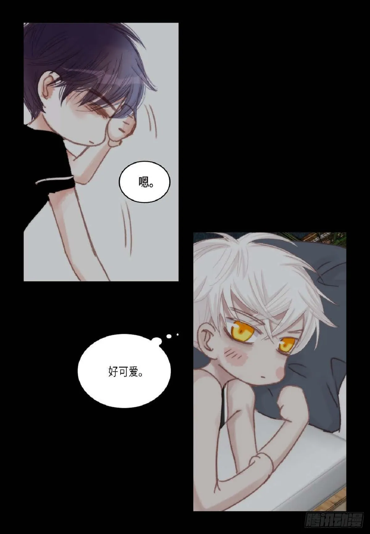 30.就是想逗你玩（68P） 第58页