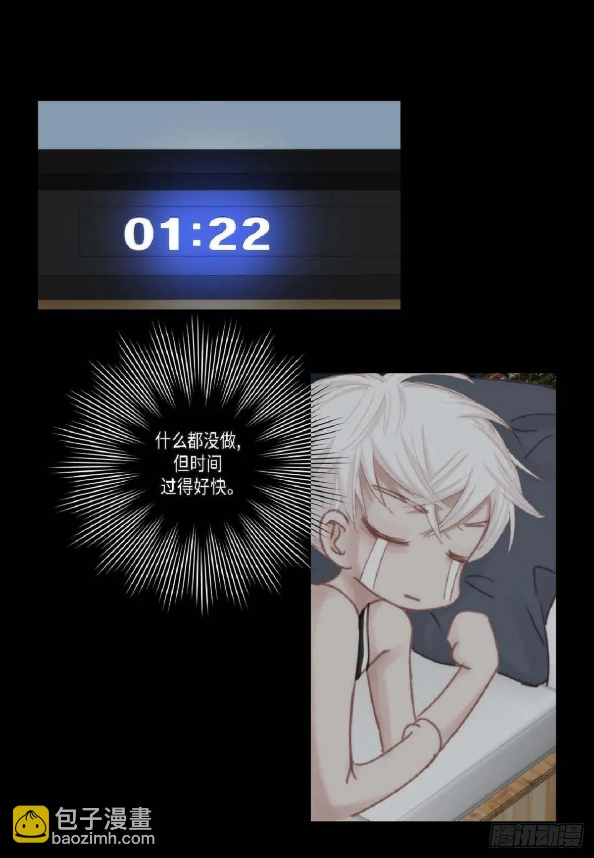 30.就是想逗你玩（68P） 第59页