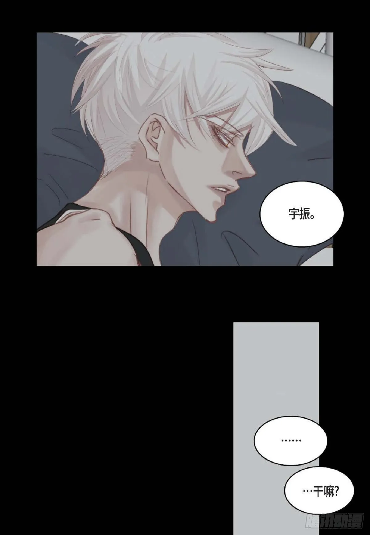 30.就是想逗你玩（68P） 第61页