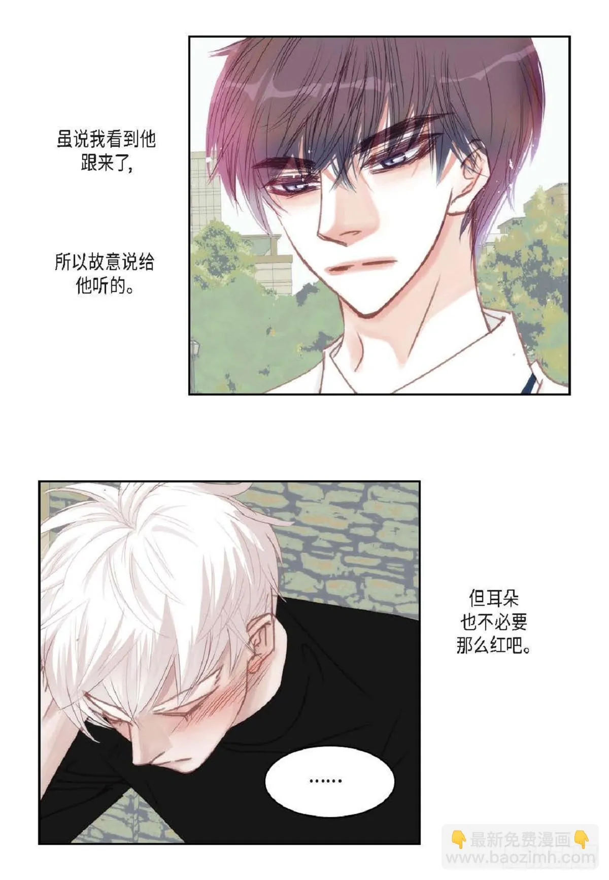 029.看来进展不顺利啊 第4页