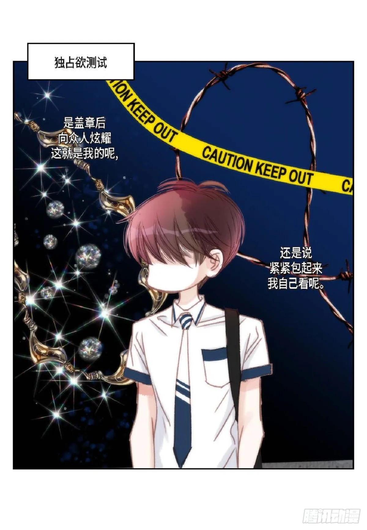 029.看来进展不顺利啊 第16页