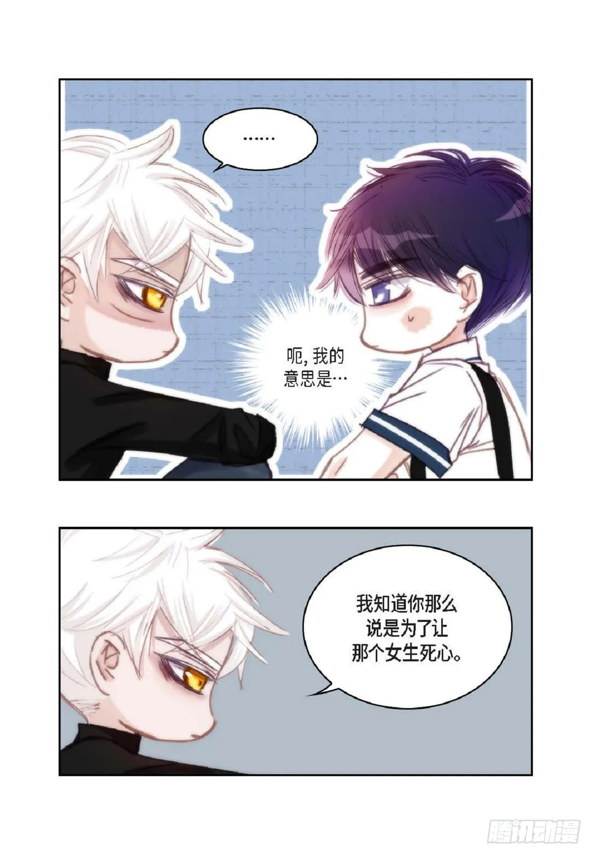 029.看来进展不顺利啊 第25页