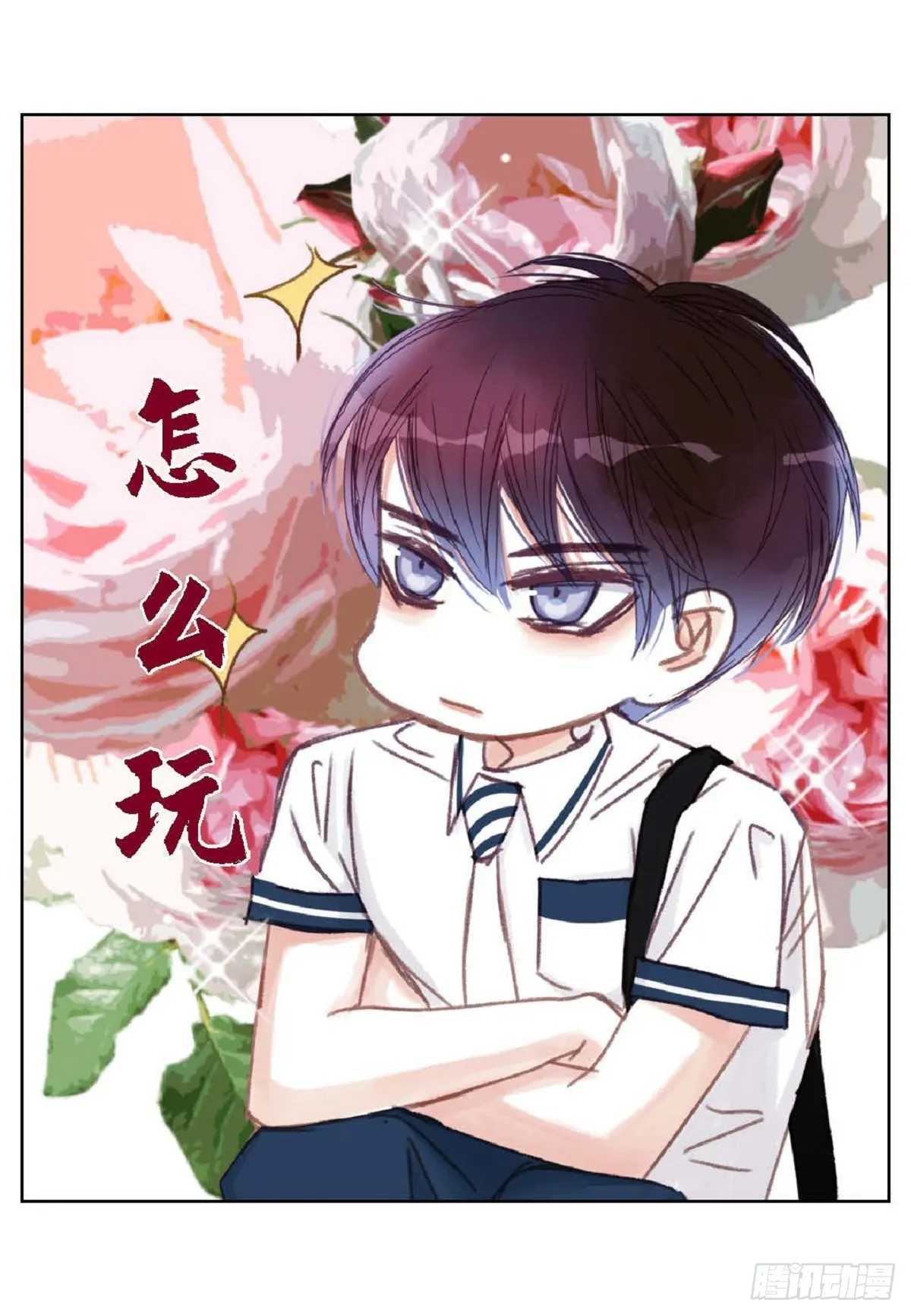 029.看来进展不顺利啊 第31页