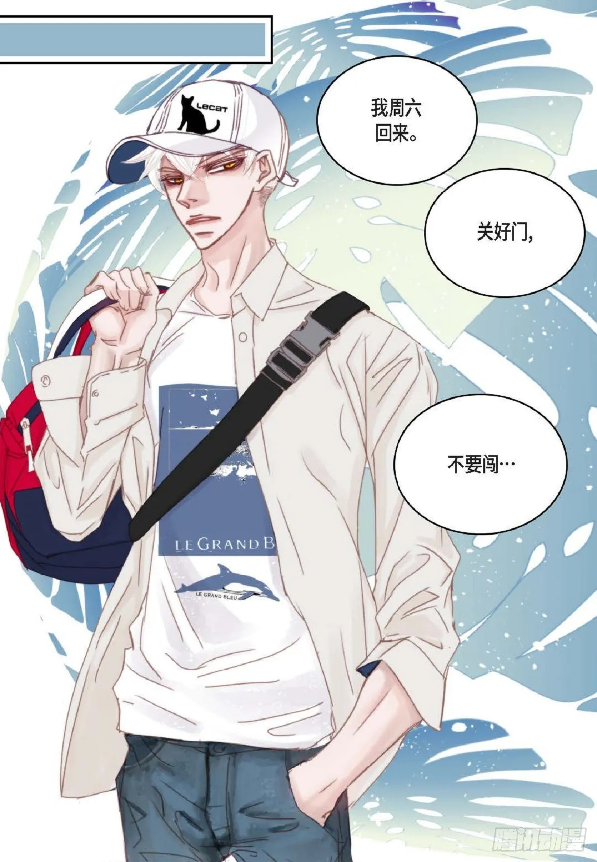 029.看来进展不顺利啊 第34页