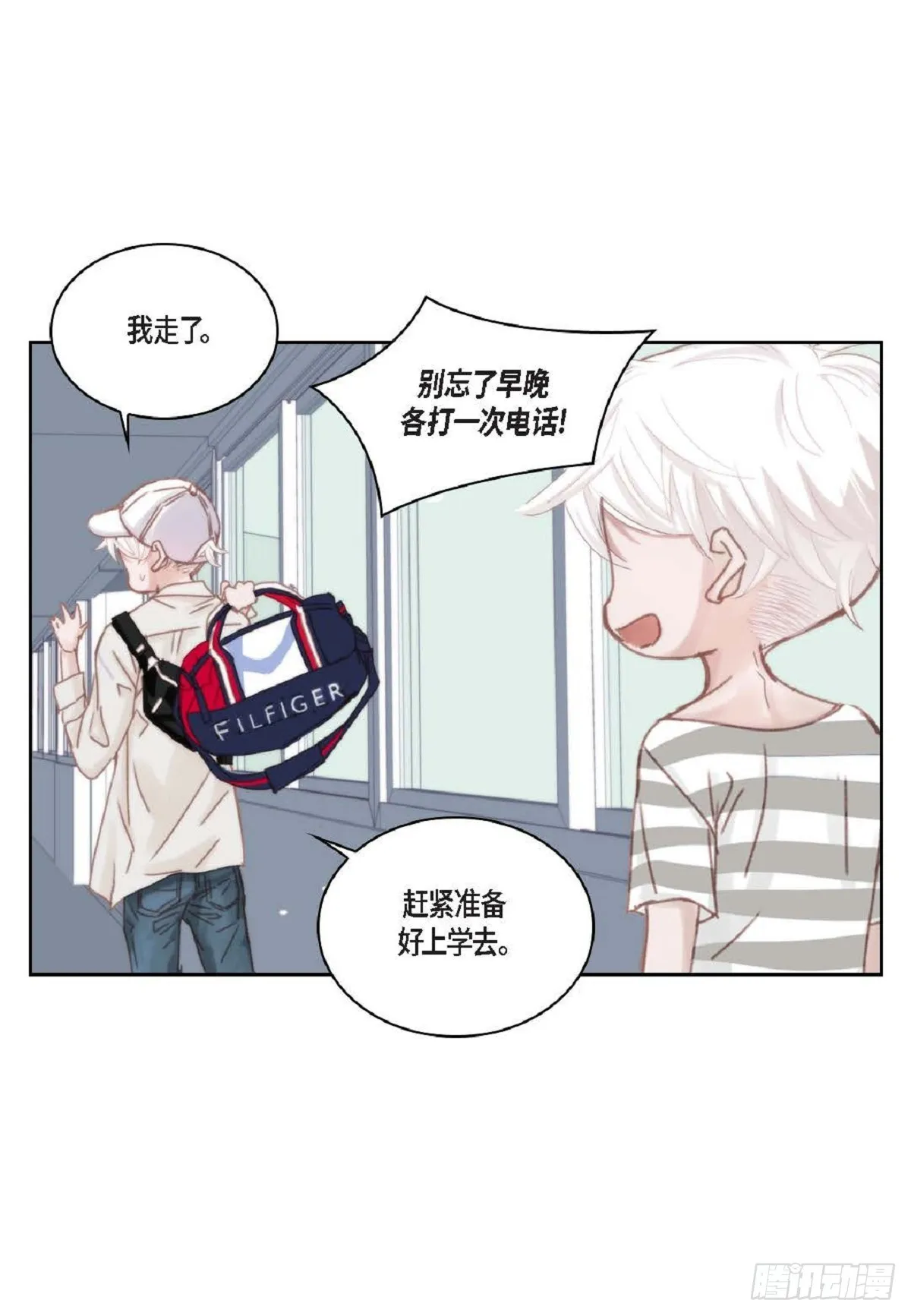 029.看来进展不顺利啊 第37页