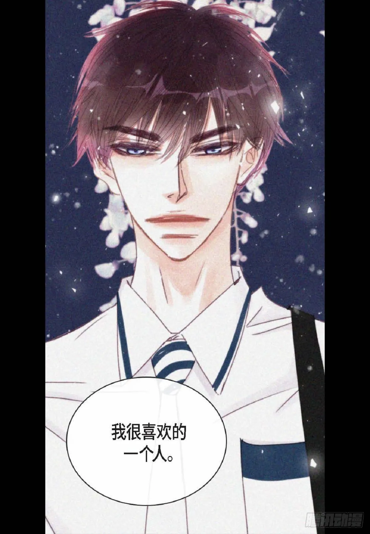 029.看来进展不顺利啊 第41页