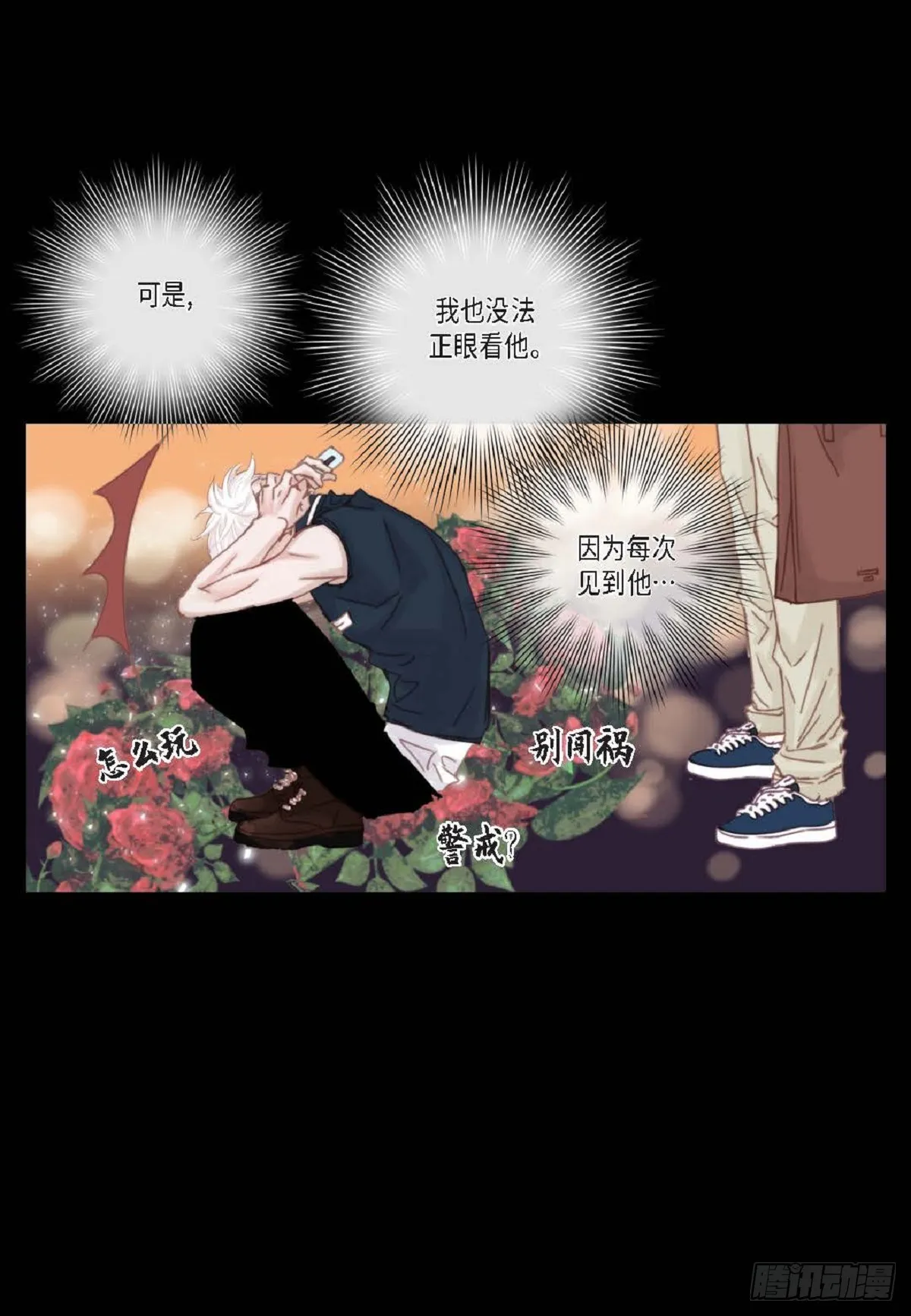 029.看来进展不顺利啊 第44页