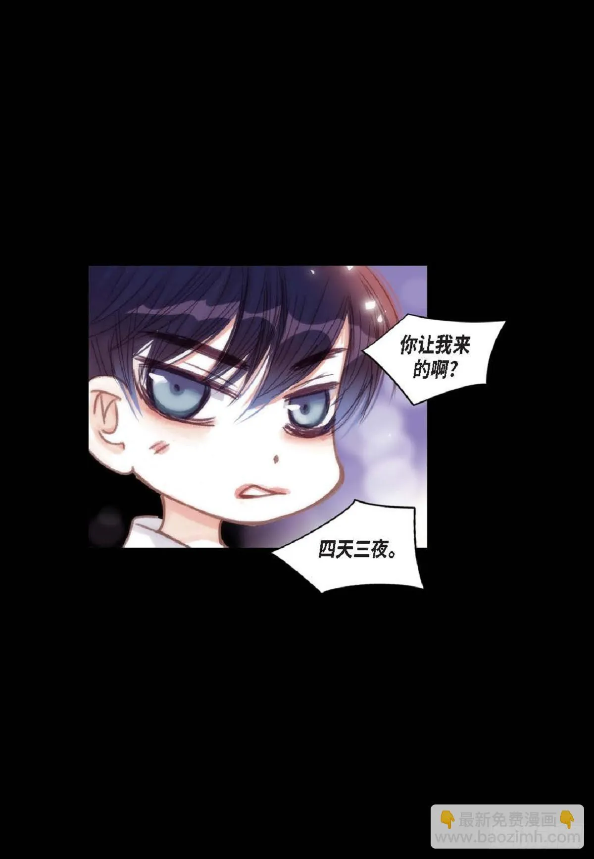 029.看来进展不顺利啊 第64页