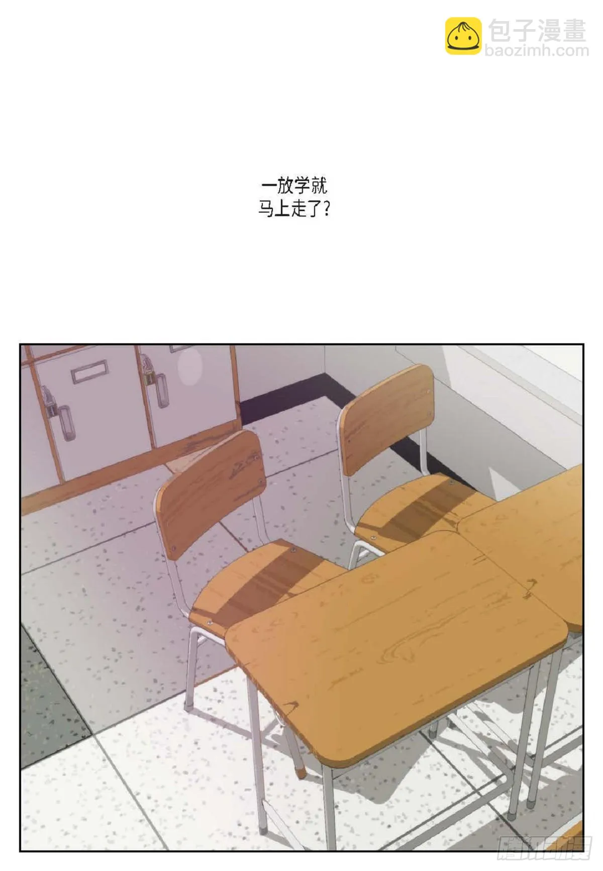 028.补习结束后见（75P） 第7页