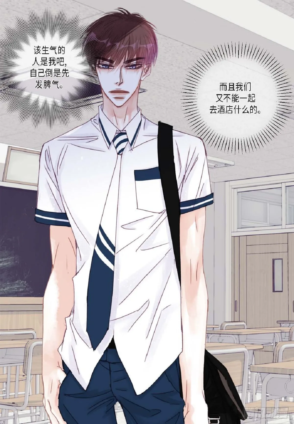 028.补习结束后见（75P） 第8页