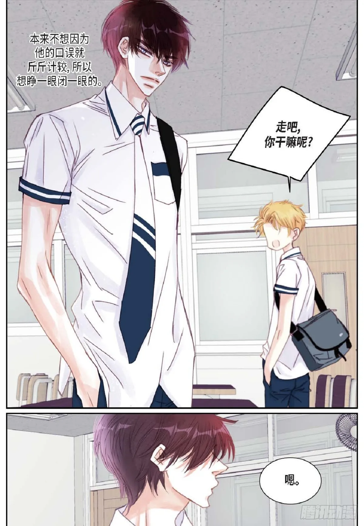 028.补习结束后见（75P） 第9页