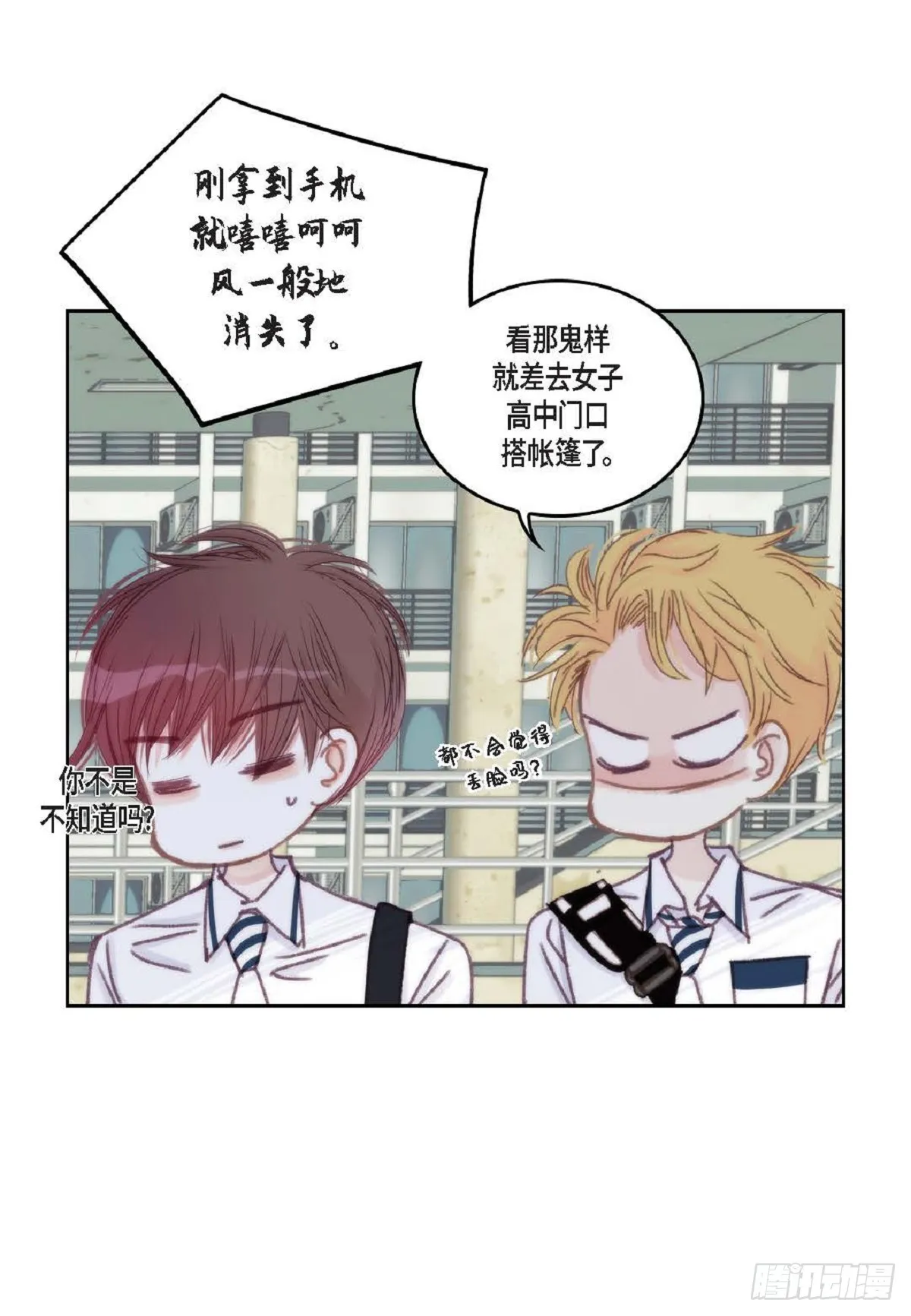 028.补习结束后见（75P） 第11页