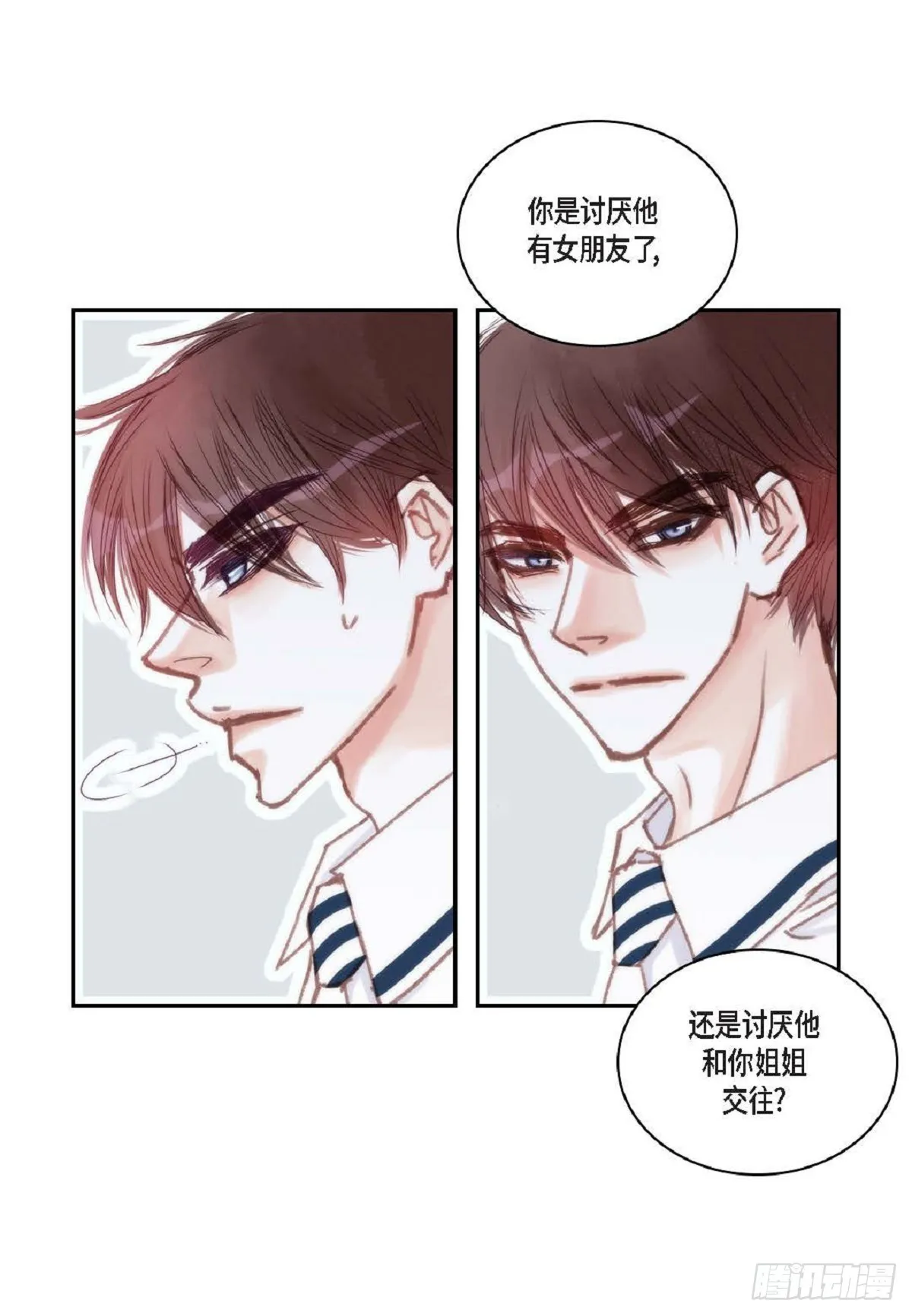 028.补习结束后见（75P） 第12页