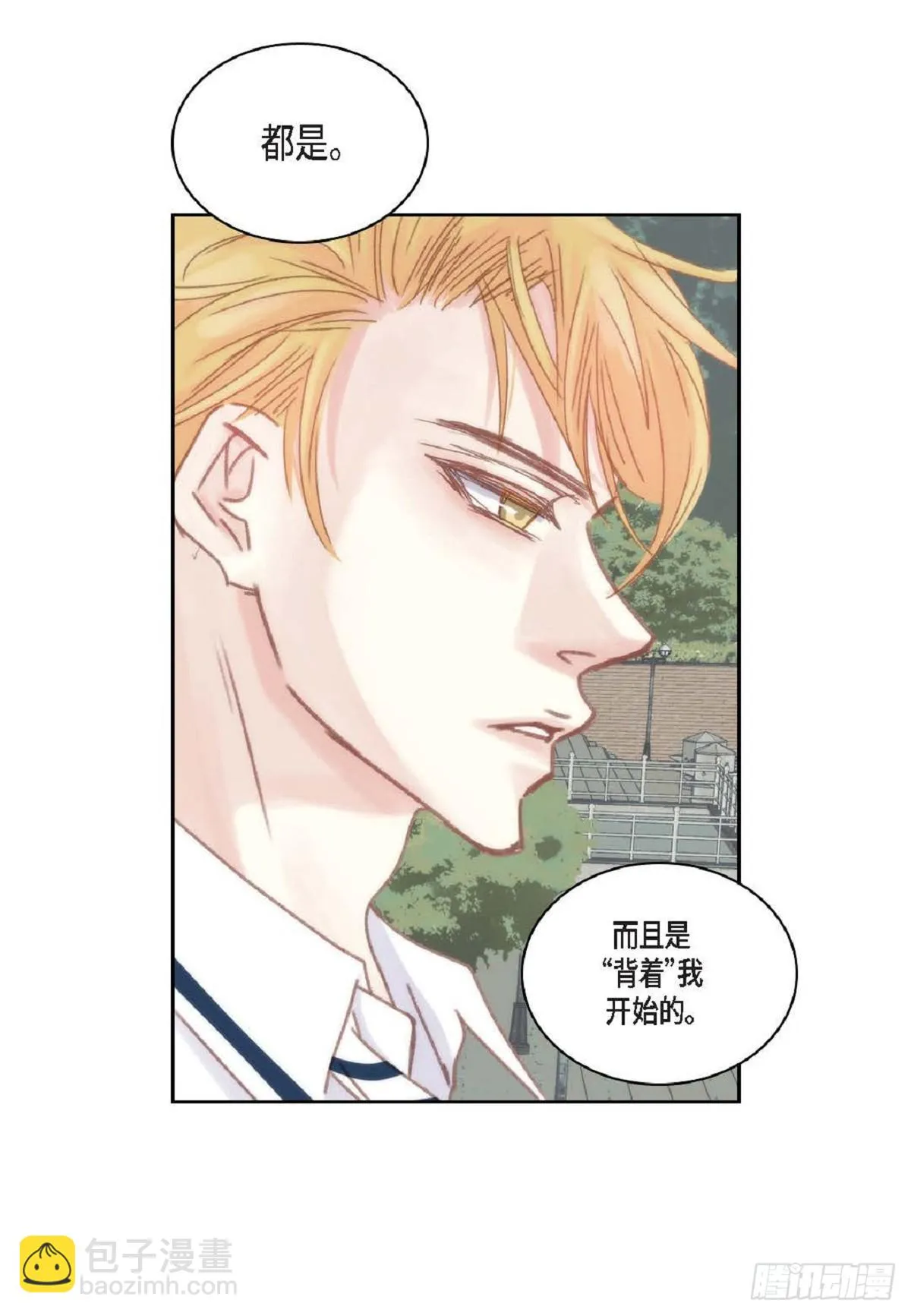 028.补习结束后见（75P） 第13页