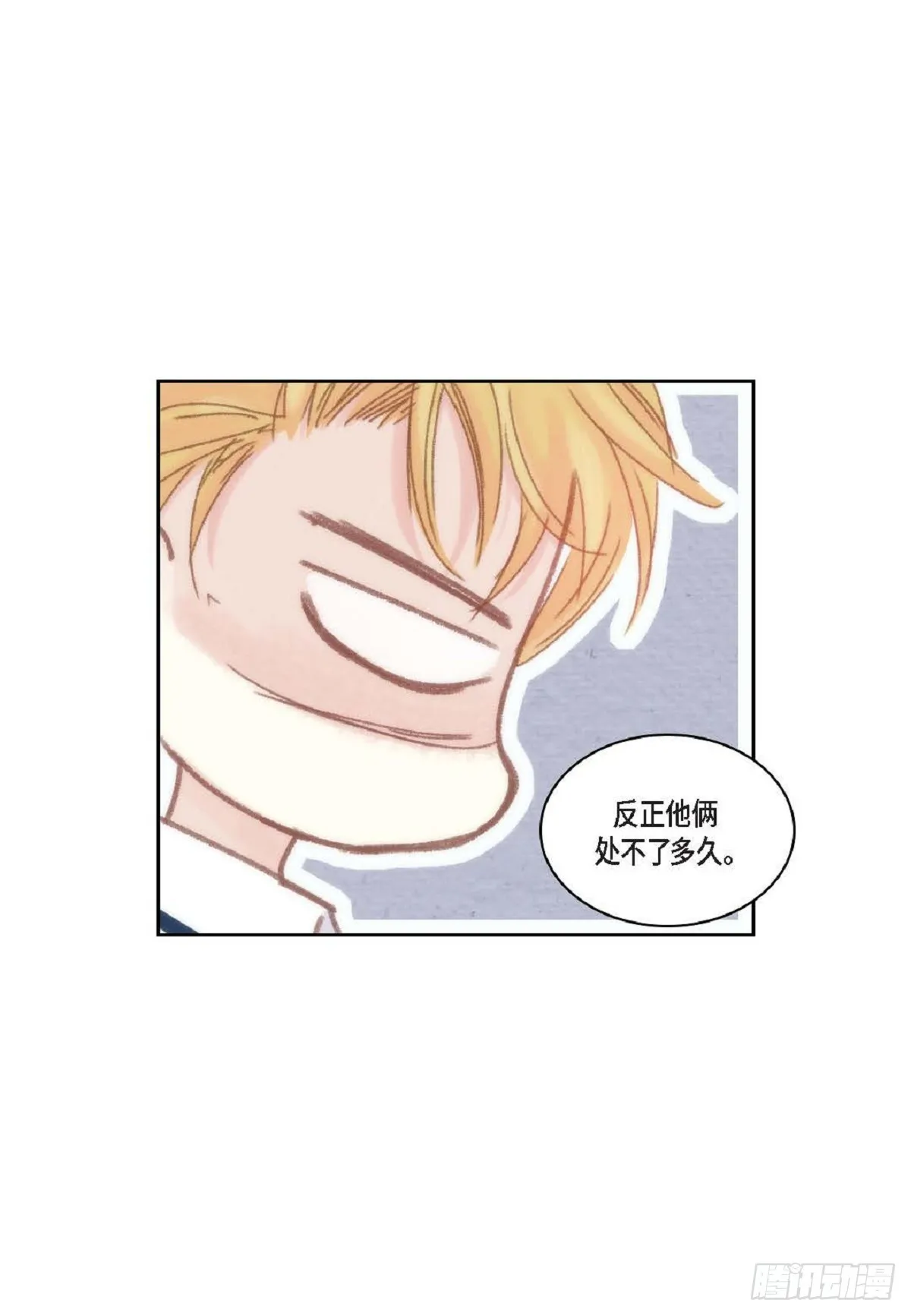 028.补习结束后见（75P） 第16页