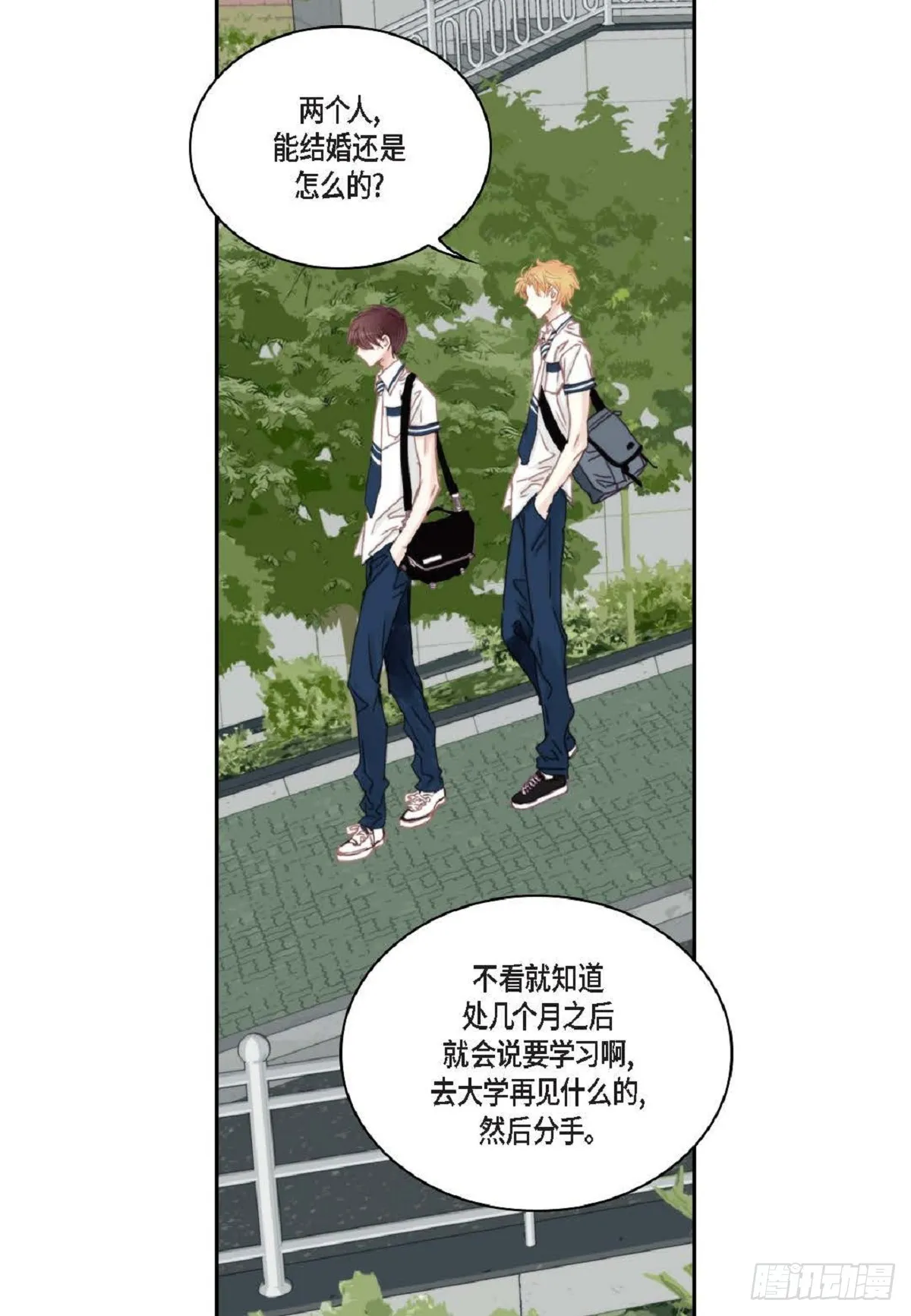 028.补习结束后见（75P） 第17页