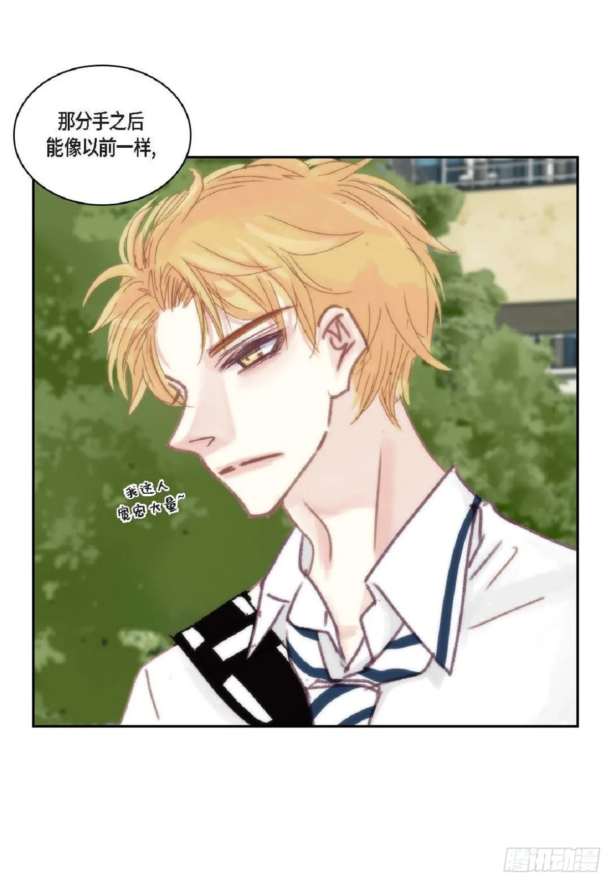 028.补习结束后见（75P） 第19页