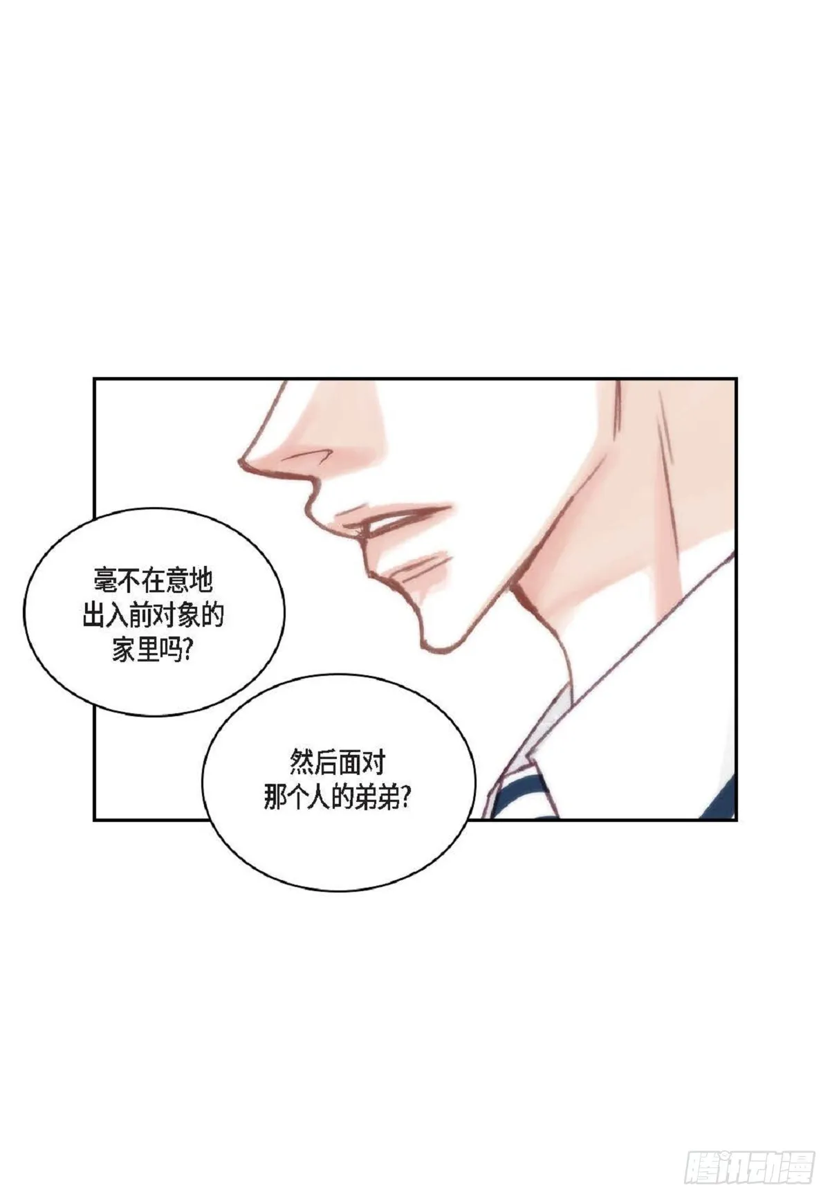 028.补习结束后见（75P） 第20页