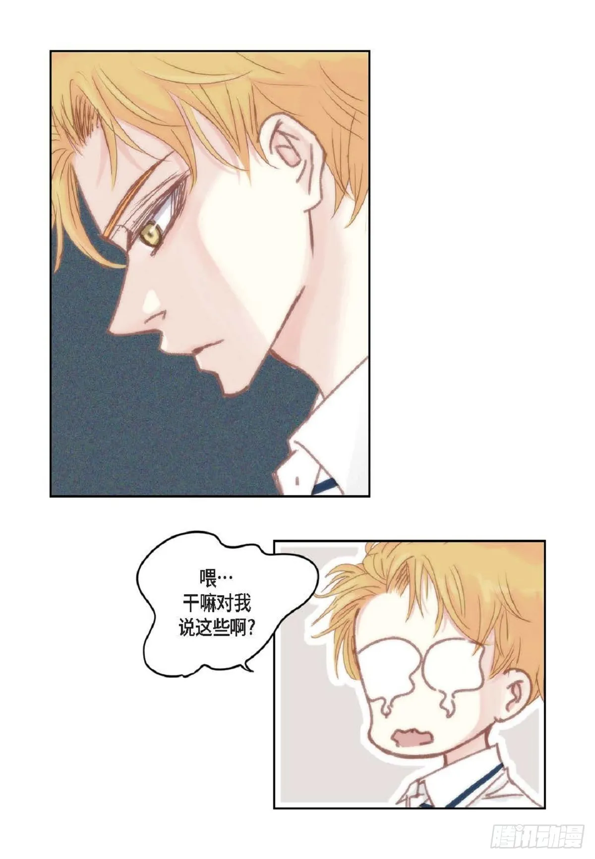 028.补习结束后见（75P） 第21页