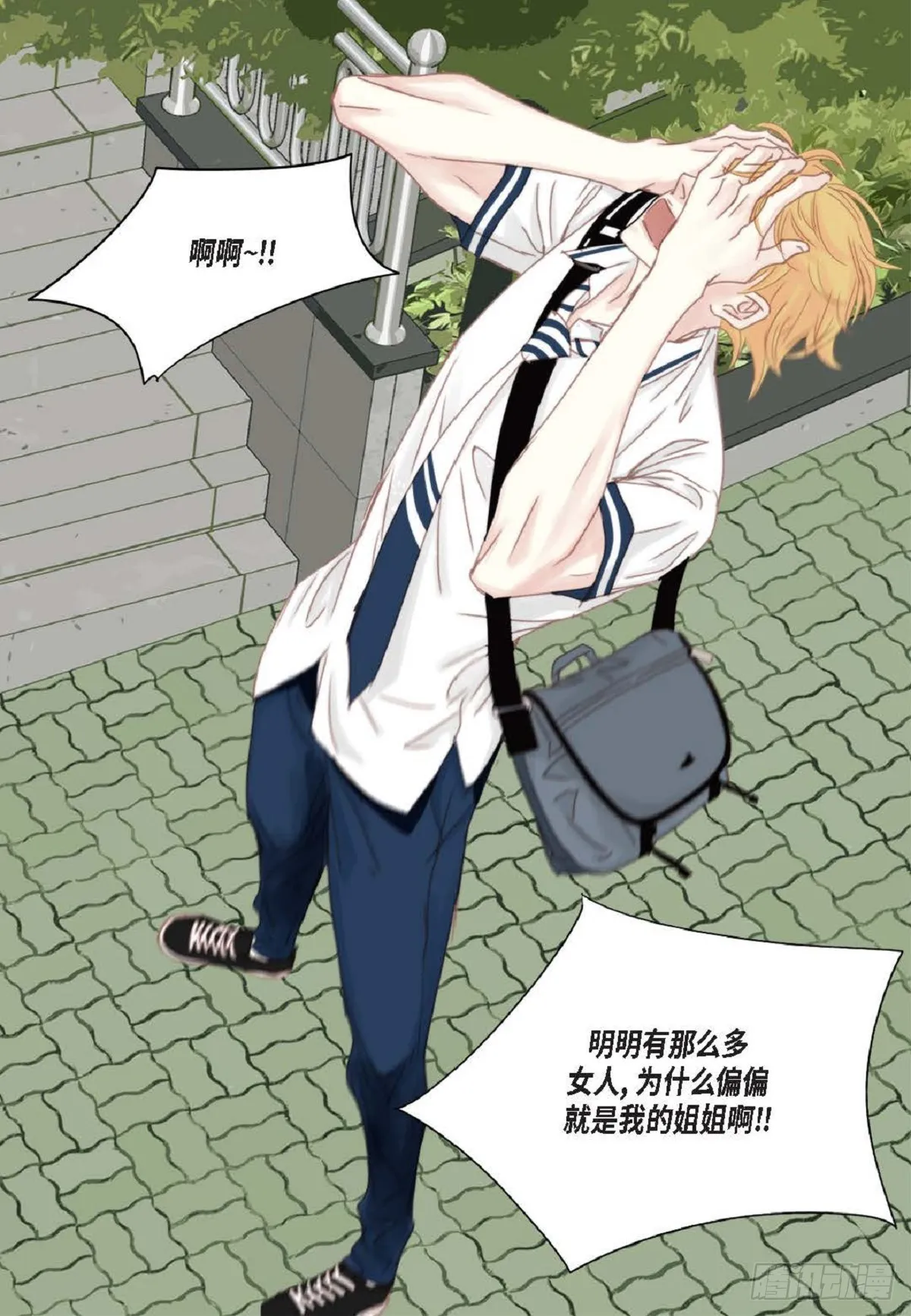 028.补习结束后见（75P） 第22页