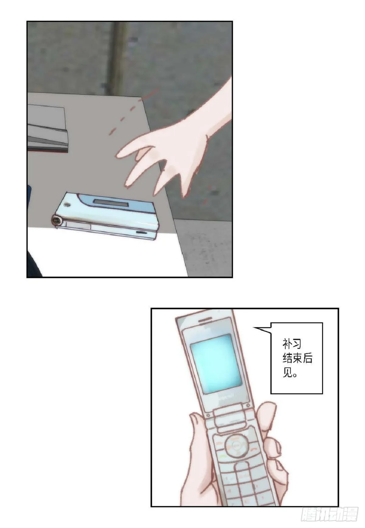 028.补习结束后见（75P） 第32页