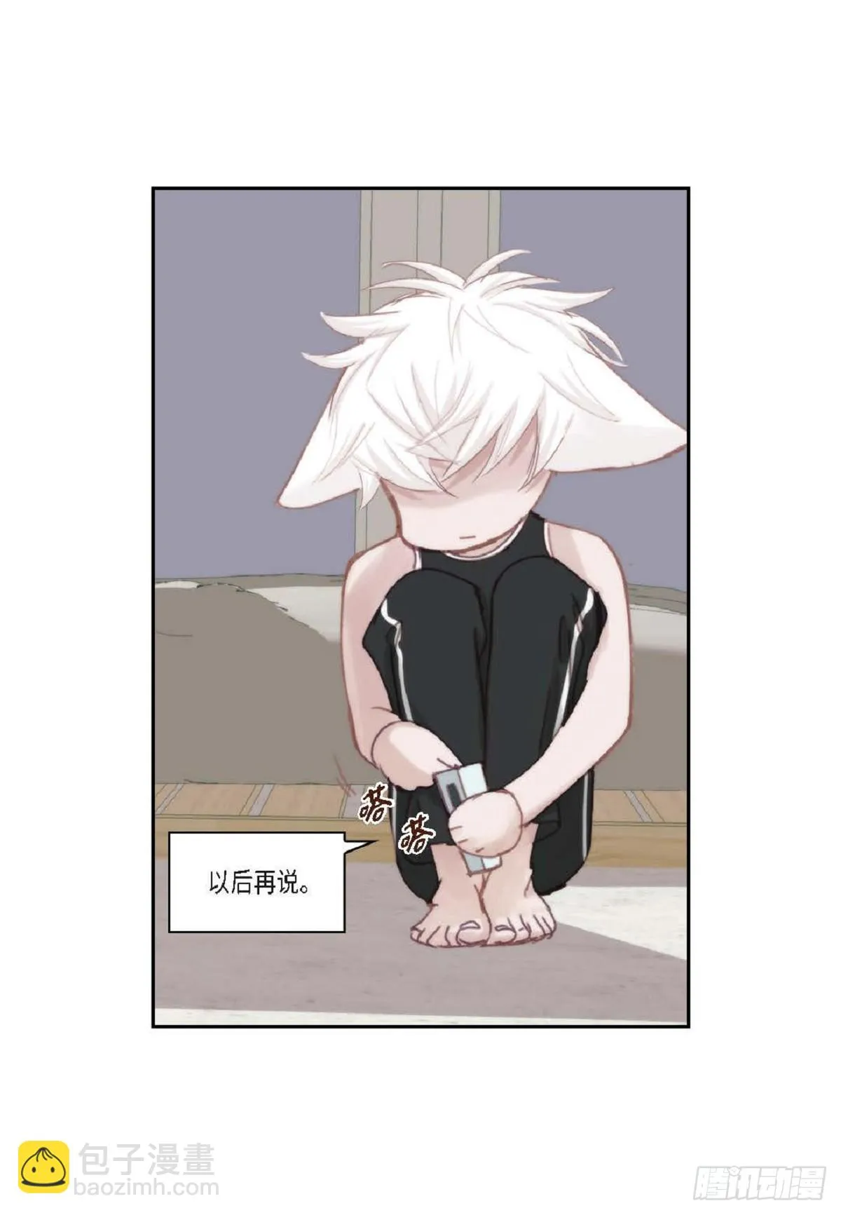 028.补习结束后见（75P） 第36页