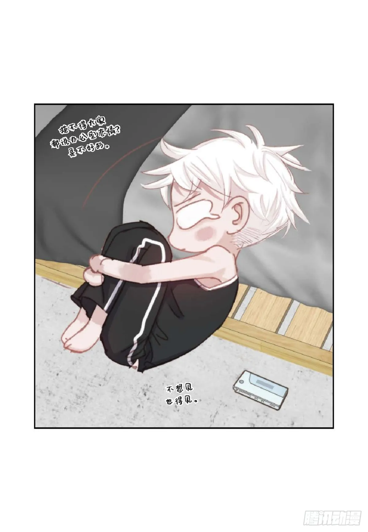 028.补习结束后见（75P） 第38页