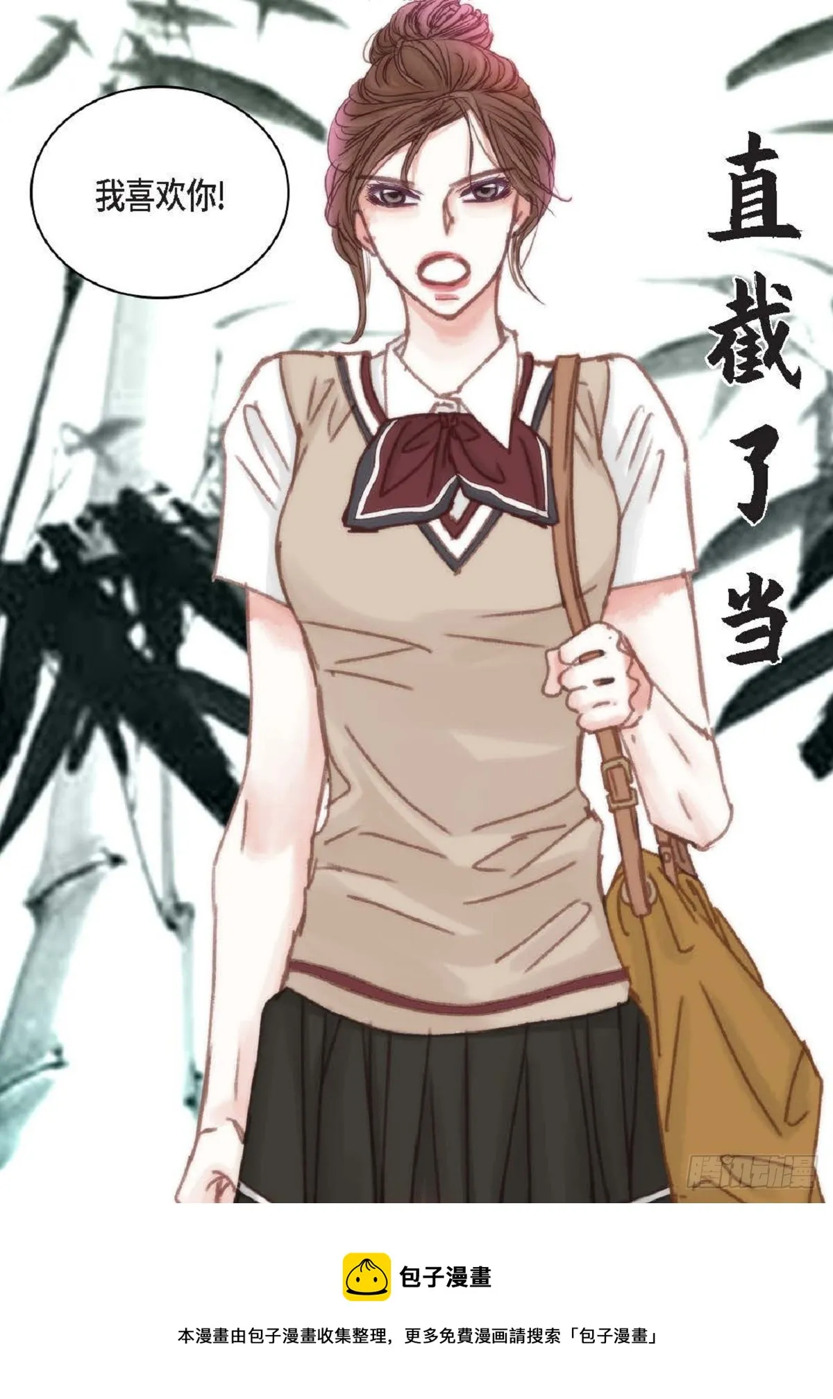028.补习结束后见（75P） 第50页
