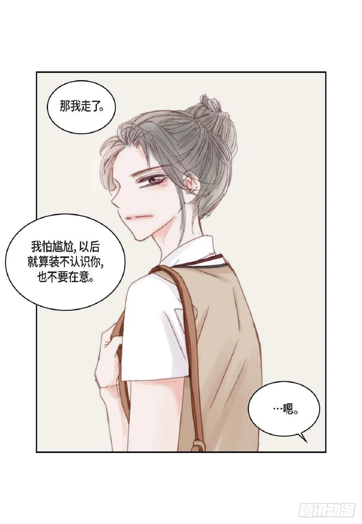 028.补习结束后见（75P） 第66页