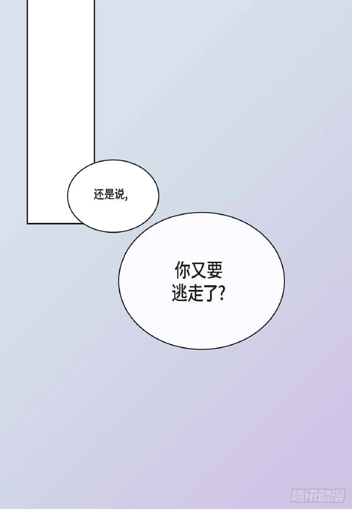 027.你又要逃走？（64P） 第3页