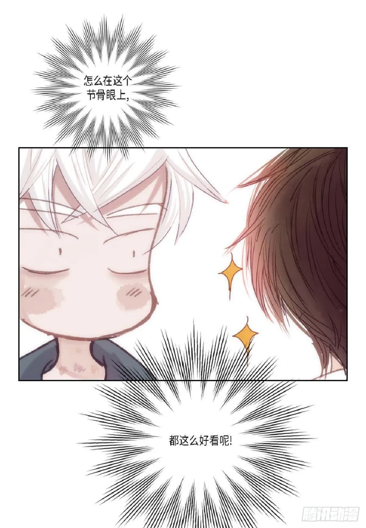 027.你又要逃走？（64P） 第7页