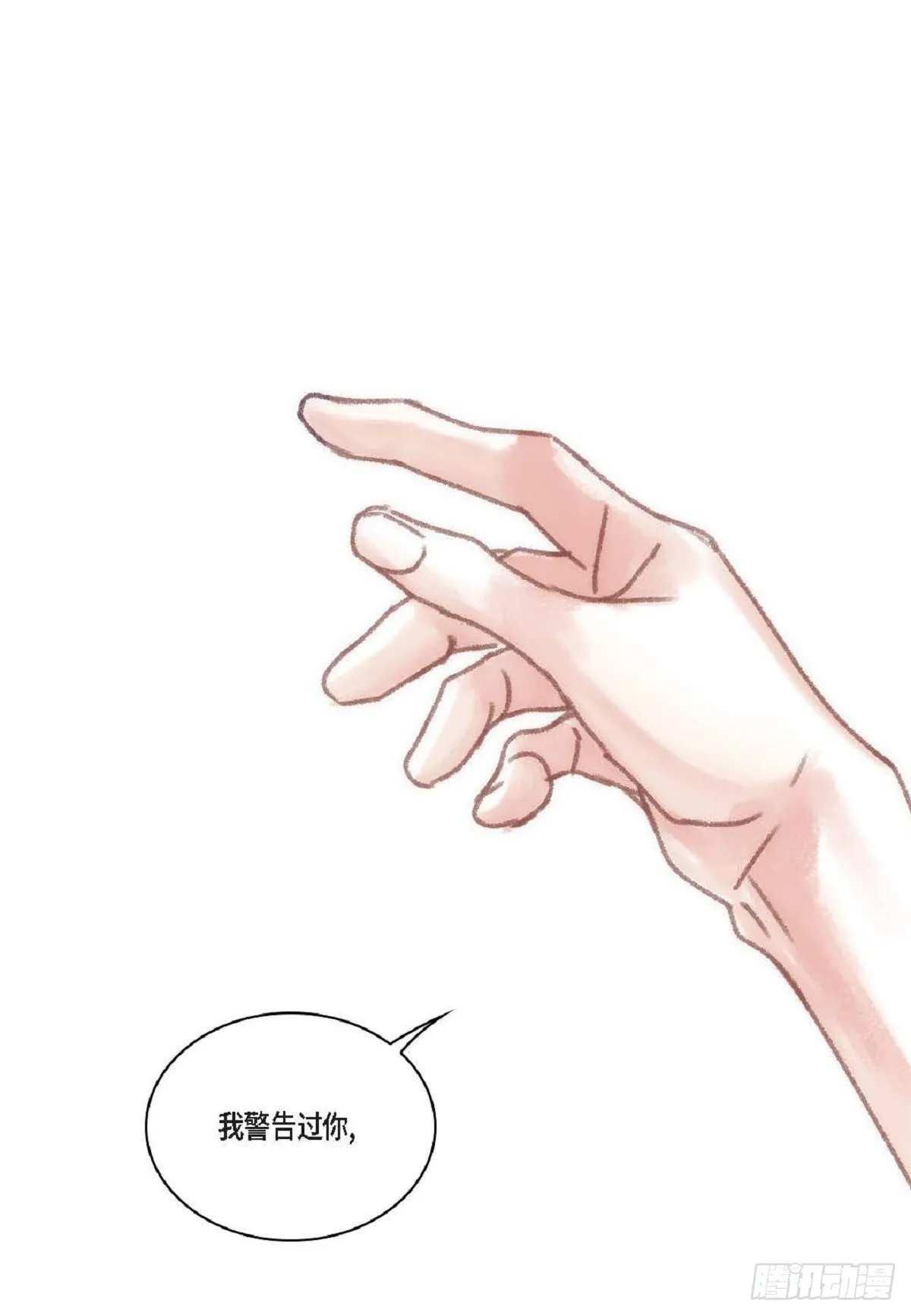 027.你又要逃走？（64P） 第10页