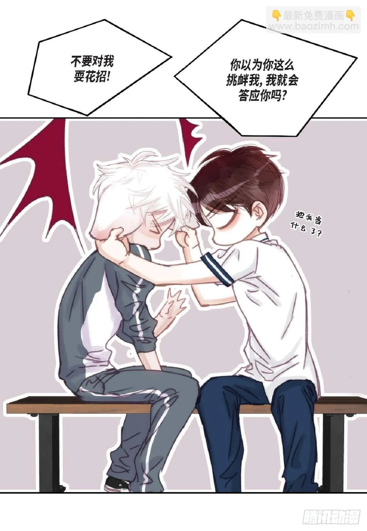 027.你又要逃走？（64P） 第11页