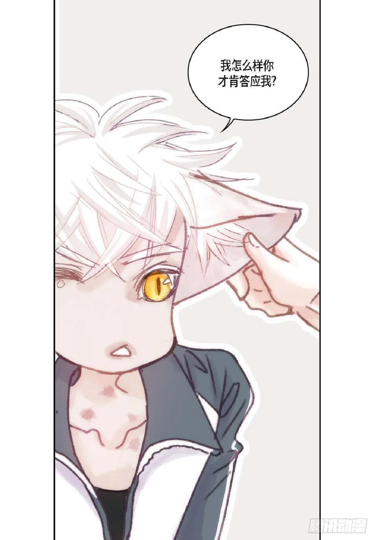 027.你又要逃走？（64P） 第14页