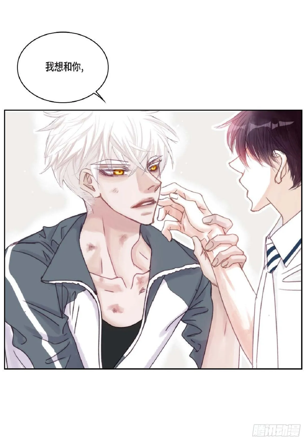 027.你又要逃走？（64P） 第15页