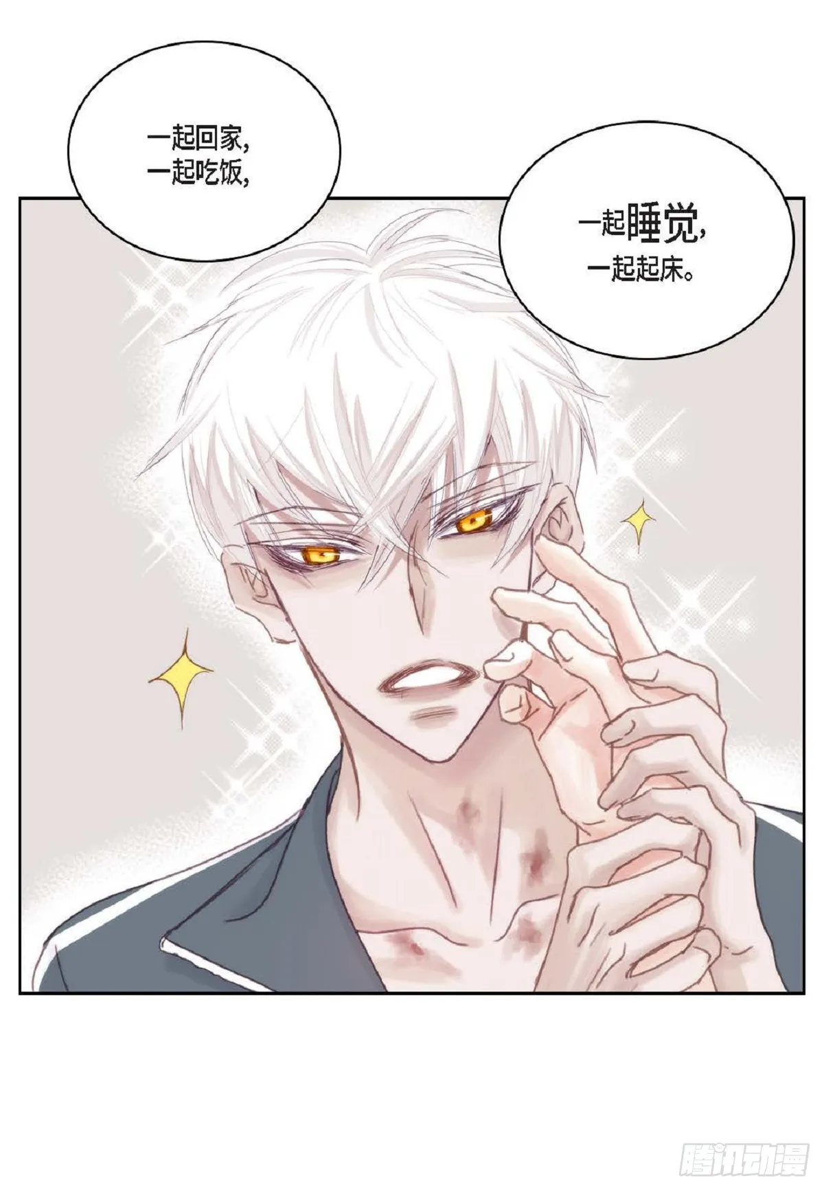 027.你又要逃走？（64P） 第16页