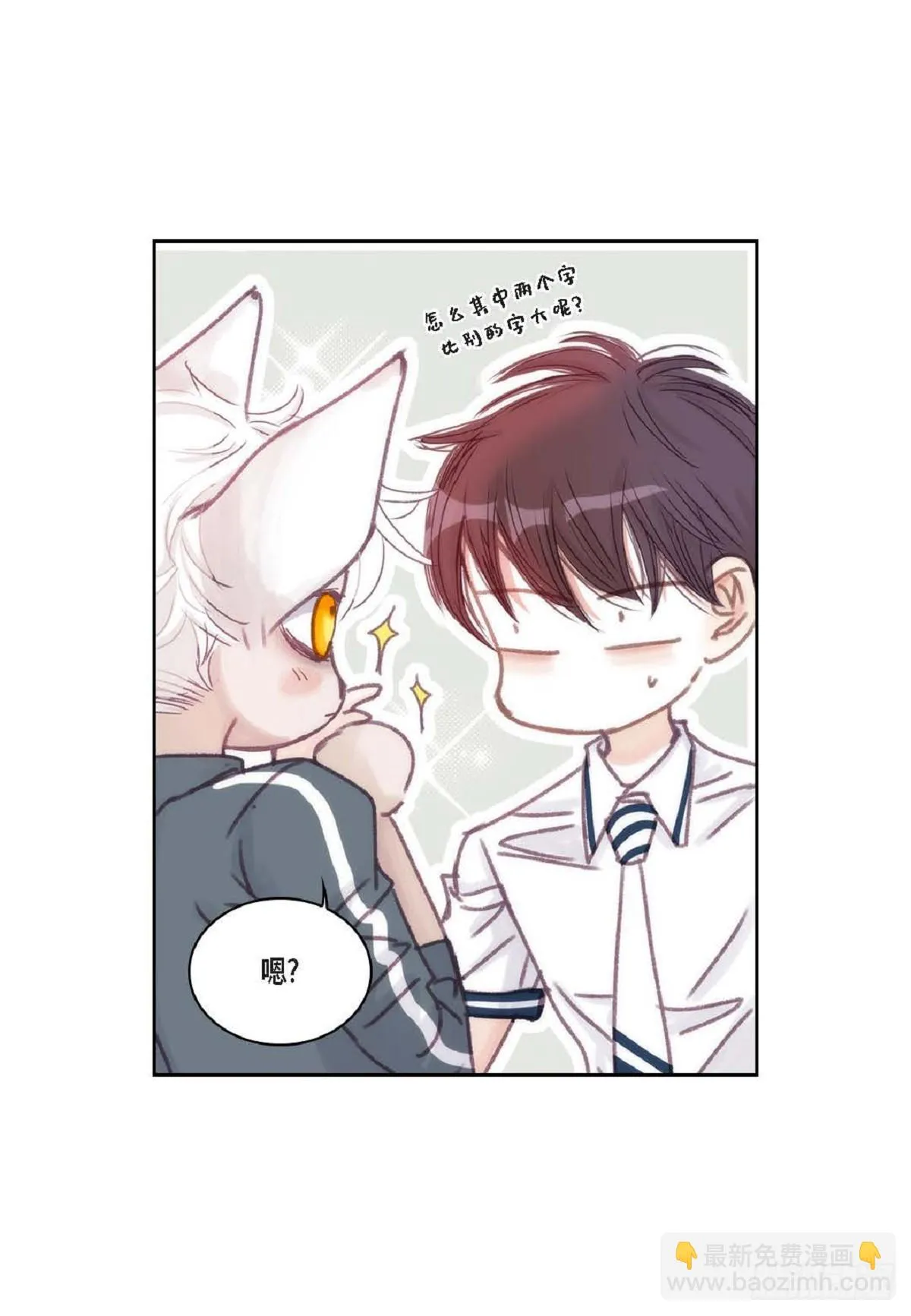 027.你又要逃走？（64P） 第17页