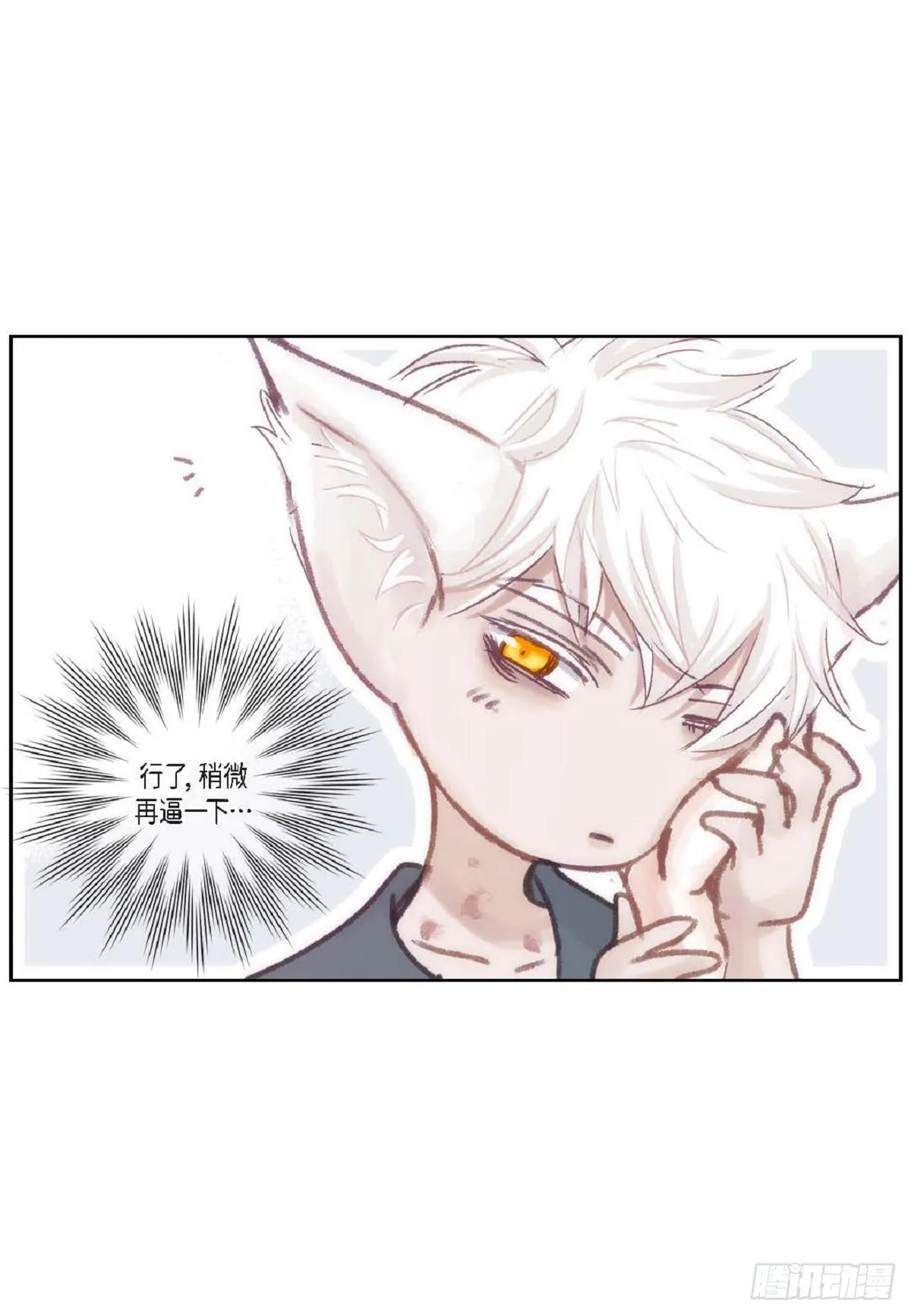 027.你又要逃走？（64P） 第20页
