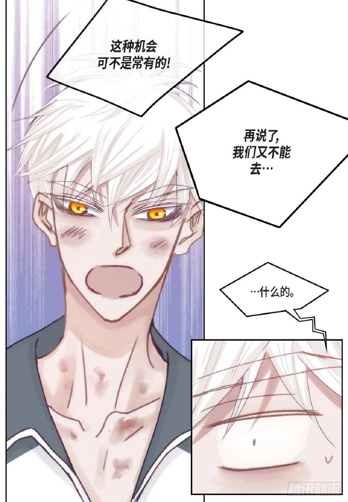 027.你又要逃走？（64P） 第21页